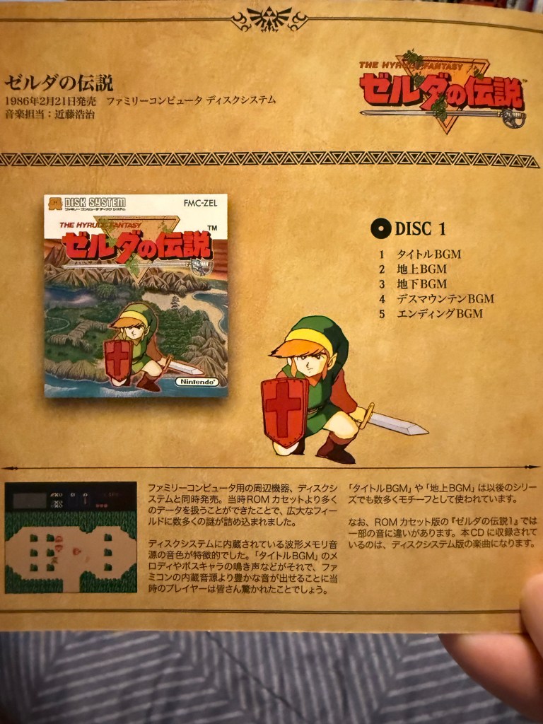 Page about the first Zelda game